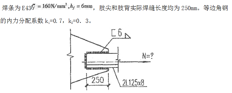 角钢三面围焊实物图图片