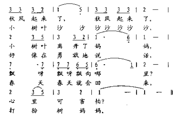 分析大班歌唱活动《小树叶》的教学目标,指出该目标中的错误并说明