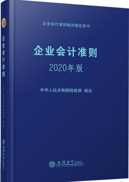 2022年湖南自考本科指定教材《企业会计准则与制度08129》封面图