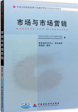 2022年浙江高自考本科书籍《市场与市场营销11741》封面图