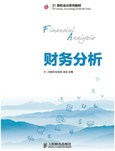 2022年江苏自考本科新版教材《企业财务报表分析(一)11985》封面图