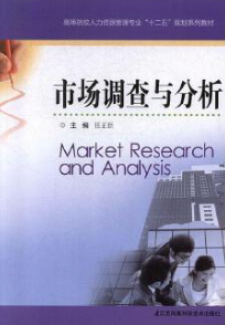 2022年江苏自考本科新教材《市场调查与市场分析03871》封面图