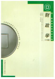 2024年四川自考本科新版教材《财政与税务06734》封面图