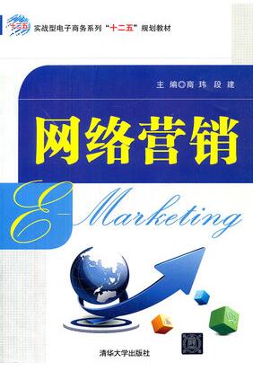1341 网络营销案例分析与实践