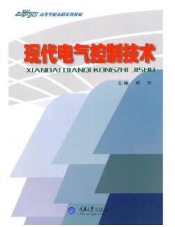 2024年四川成人自考本科书籍《现代控制工程08244》封面图