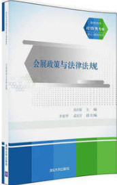 2022年重庆自考本科新版教材《文化产业政策08845》封面图