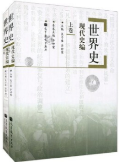2022年江苏自考本科书籍《世界现(当)代史专题00773》封面图