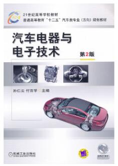 2024年四川高自考本科新版教材《汽车电子控制技术04912》封面图