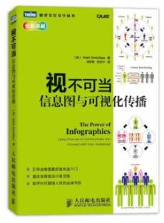 2022年四川自考本科新版教材《信息可视化12672》封面图