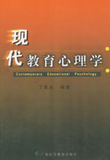 2024年江苏自考本科指定教材《小学教学心理与设计28067》封面图