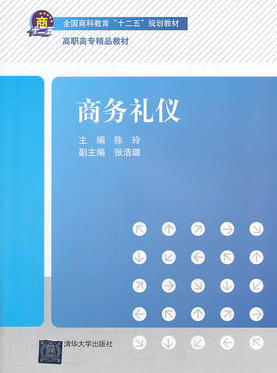 2022年重庆成人自考本科教材《形象塑造03957》封面图