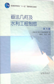 2024年江苏高自考本科新版教材《工程制图(二)29804》封面图