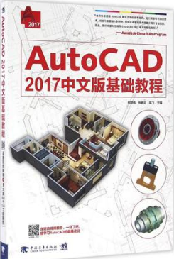 2022年辽宁成人自考本科指定教材《CAD设计01876》封面图