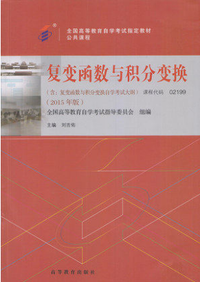 2022年江苏自考本科指定教材《工程数学27054》封面图