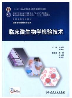 2022年四川成人自考本科新教材《病原生物学及检验01656》封面图
