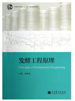 2024年四川自考本科指定教材《发酵工程与设备06708》封面图