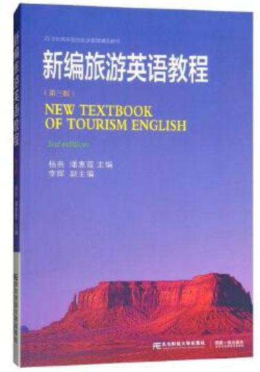 2024年贵州高自考本科书籍《专业英语00196》封面图
