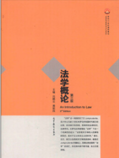 2022年江苏成人自考本科新教材《法学专题29777》封面图