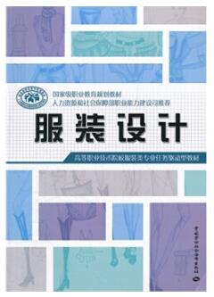 2024年四川成人自考本科新版教材《服装设计05334》封面图