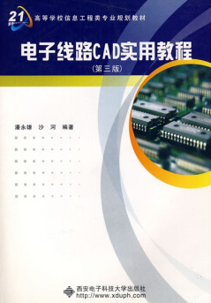 2024年辽宁高自考本科书籍《电子线路CAD04707》封面图