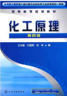 2022年辽宁高自考本科书籍《过程原理与设备09109》封面图