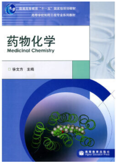 2024年贵州自考本科新教材《药物化学(一)07957》封面图