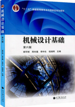 2022年辽宁成人自考本科书籍《化工机械设计基础09107》封面图