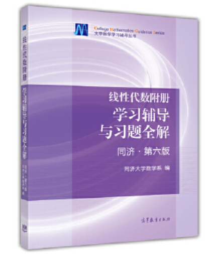 2024年贵州成人自考本科书籍《工程数学06268》封面图