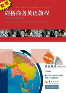 2022年江苏自考本科书籍《商务英语沟通05002》封面图