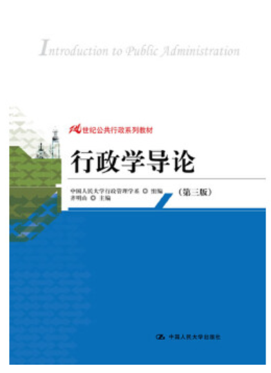 2022年贵州自考本科新版教材《乡镇行政管理01442》封面图