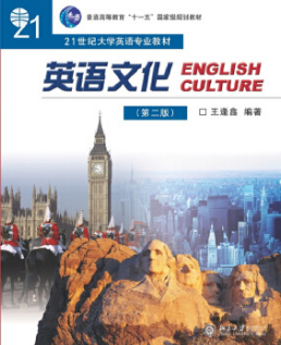 30461英语文化概论自考教材