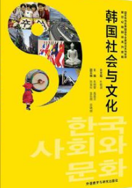 2024年山东自考本科教材《朝鲜语国家概况00632》封面图