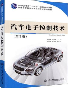 哪里能买辽宁自考06903汽车车身电控技术的自考书？有指定版本吗