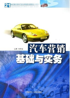 哪里能买辽宁自考03972汽车营销与策划的自考书？有指定版本吗