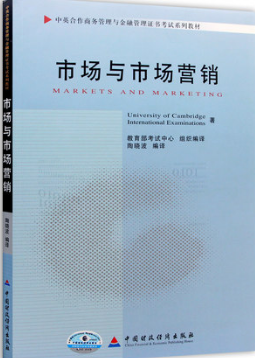 2022年上海自考本科教材《市场与市场营销11741》封面图
