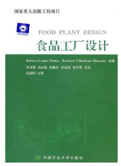 2022年福建自考本科指定教材《食品工厂设计(二)03285》封面图