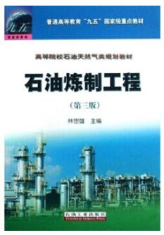 哪里能买黑龙江自考05048石油炼制工程的自考书？有指定版本吗