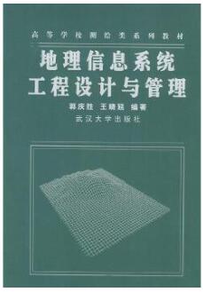 哪里能买黑龙江自考04203软件工程与地理信息工程的自考书？有指定版本吗
