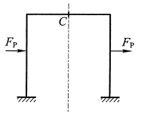 图示对称结构，在反对称荷载作用下，C截面( )