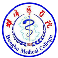 蚌埠医学院自考