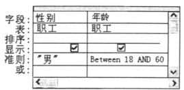 在查询的设计视图中,若设置查询准则如图所示,则查询准则表达式是()