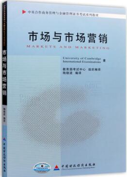 2022年广东成人自考本科教材《市场与市场营销11741》封面图