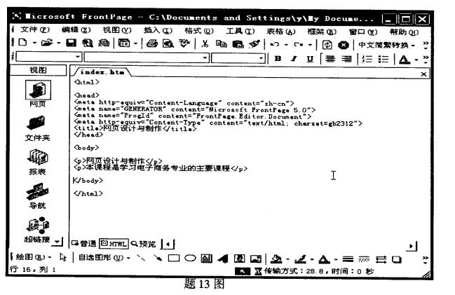 如题13图所示的FrontPage操作界面是FrontPage的()