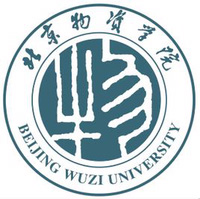 北京物资学院自考