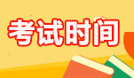 2023年4月山西自考时间