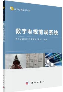 2022年北京自考本科指定教材《教育电视系统00432》封面图