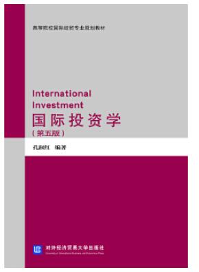 07750国际投资学