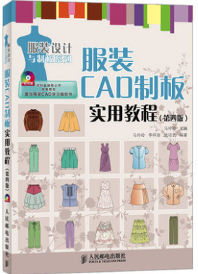 13567服装CAD