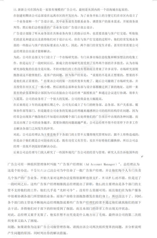 【综合题】