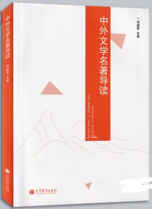 08331中外文学精读